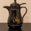 Black Arabic Tea Thermos – "شاي" Design